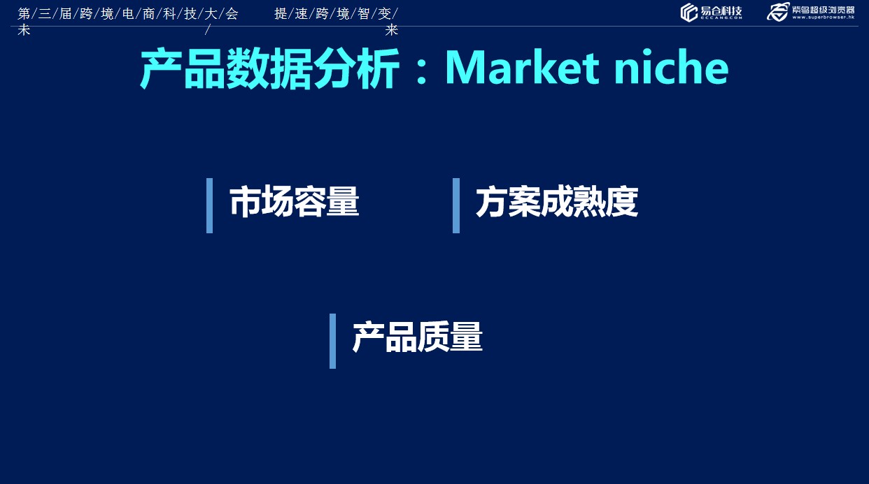 跨境产品有哪些另类新玩法