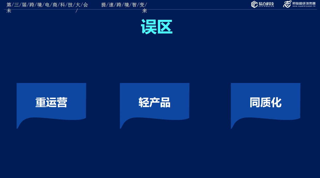 跨境产品有哪些另类新玩法