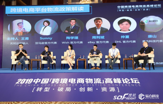 跨境电商平台物流政策解读.png