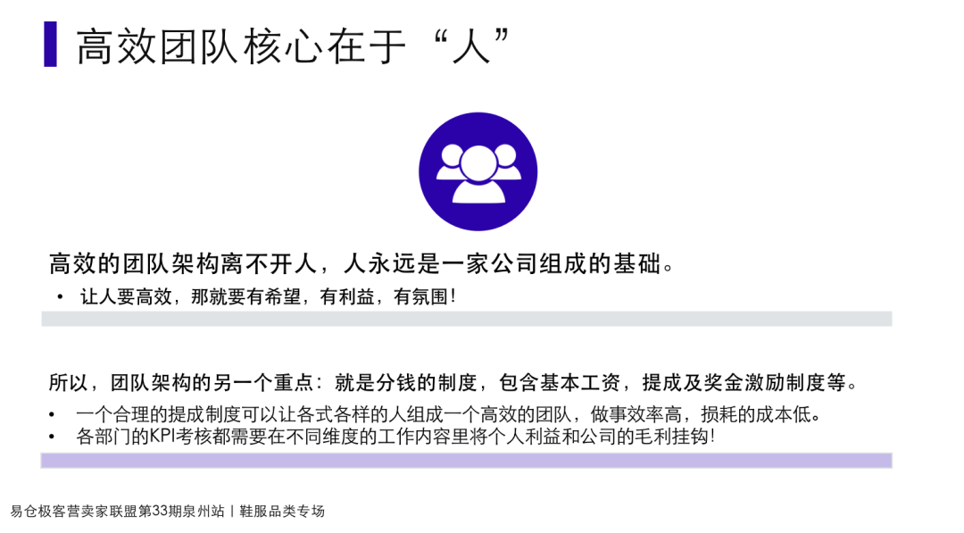 第33期极客营卖家同盟·泉州站