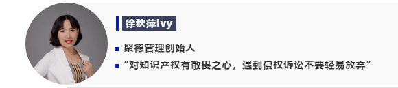 聚德治理首创人徐秋萍Ivy