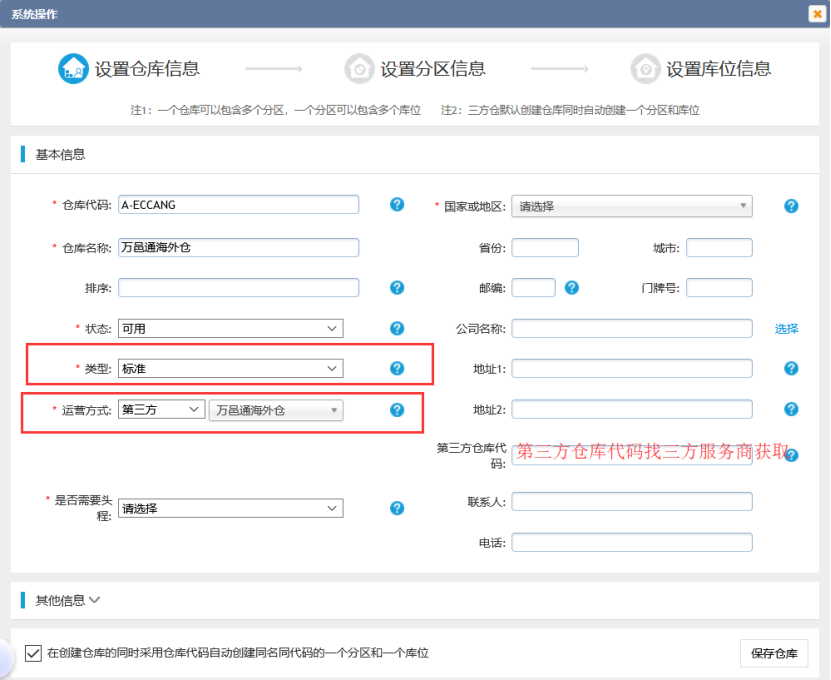 建设三方外洋客栈的流程