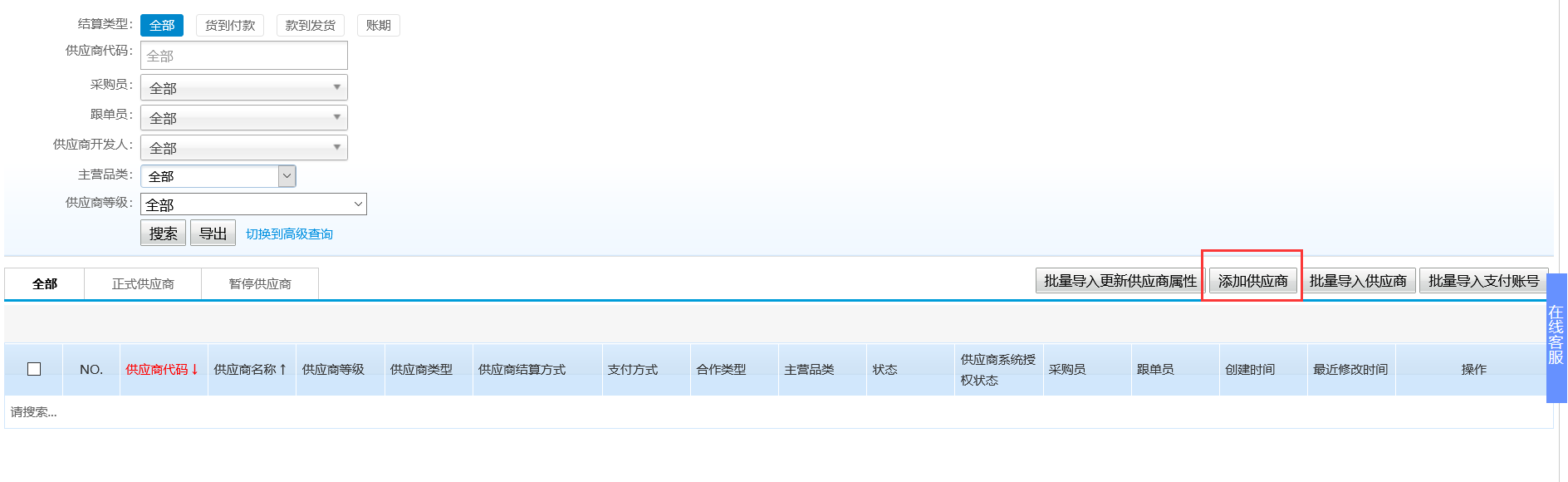 方法一：单个建设