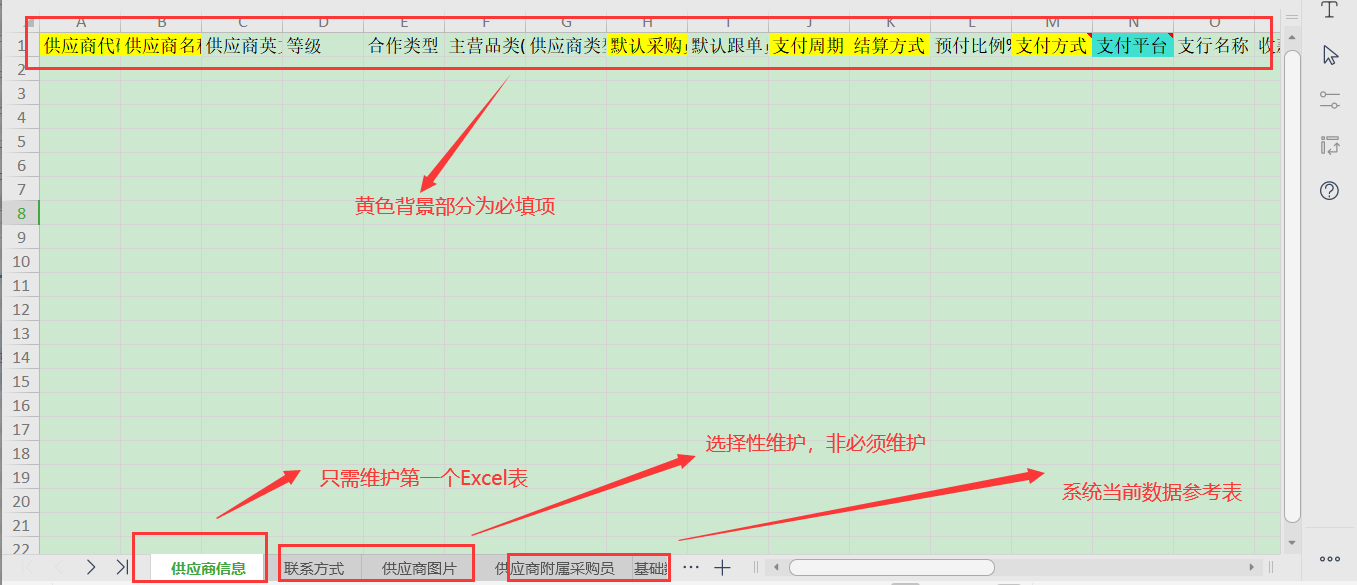 办法二：填写导入模板