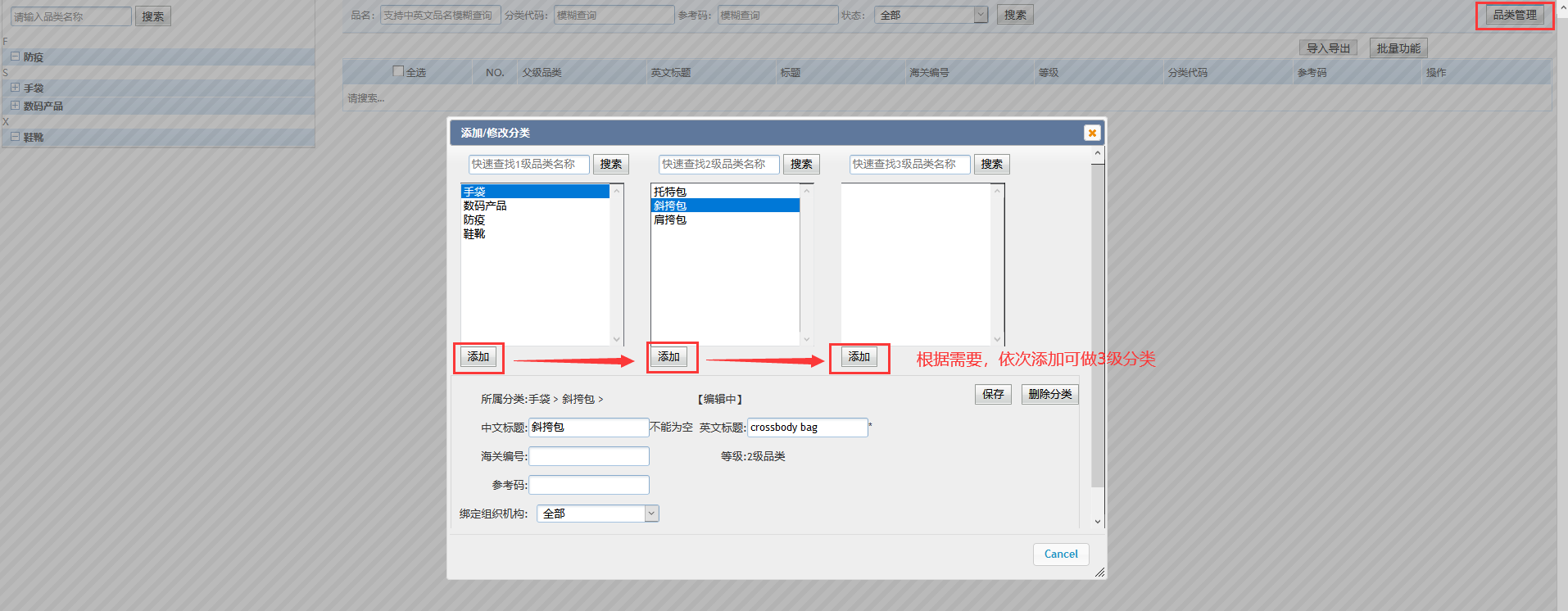 方法一：单个建设