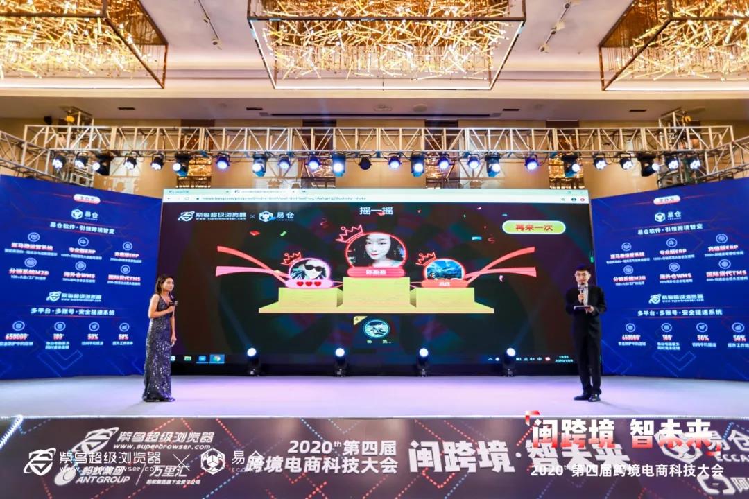 摇一摇抽奖环节