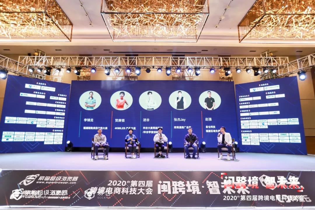 下昼场圆桌讨论会