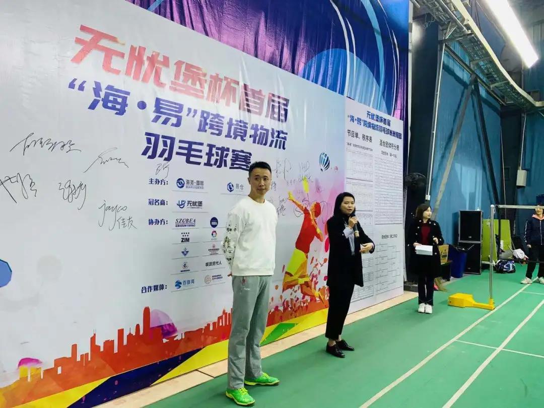 主理方代表开场致辞