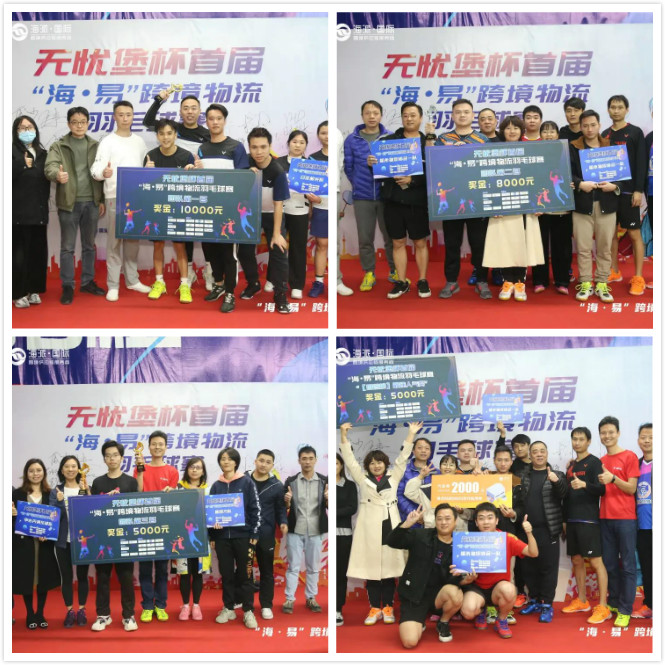 冠名商&主理方代表为获奖步队颁奖