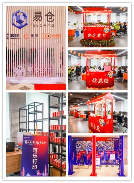 STAKE中国官方网站年会盛典