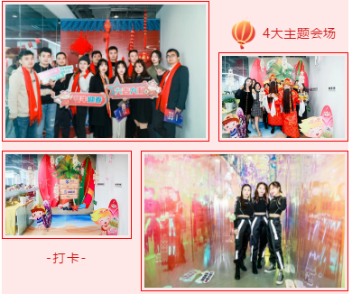 STAKE中国官方网站年会主题打卡