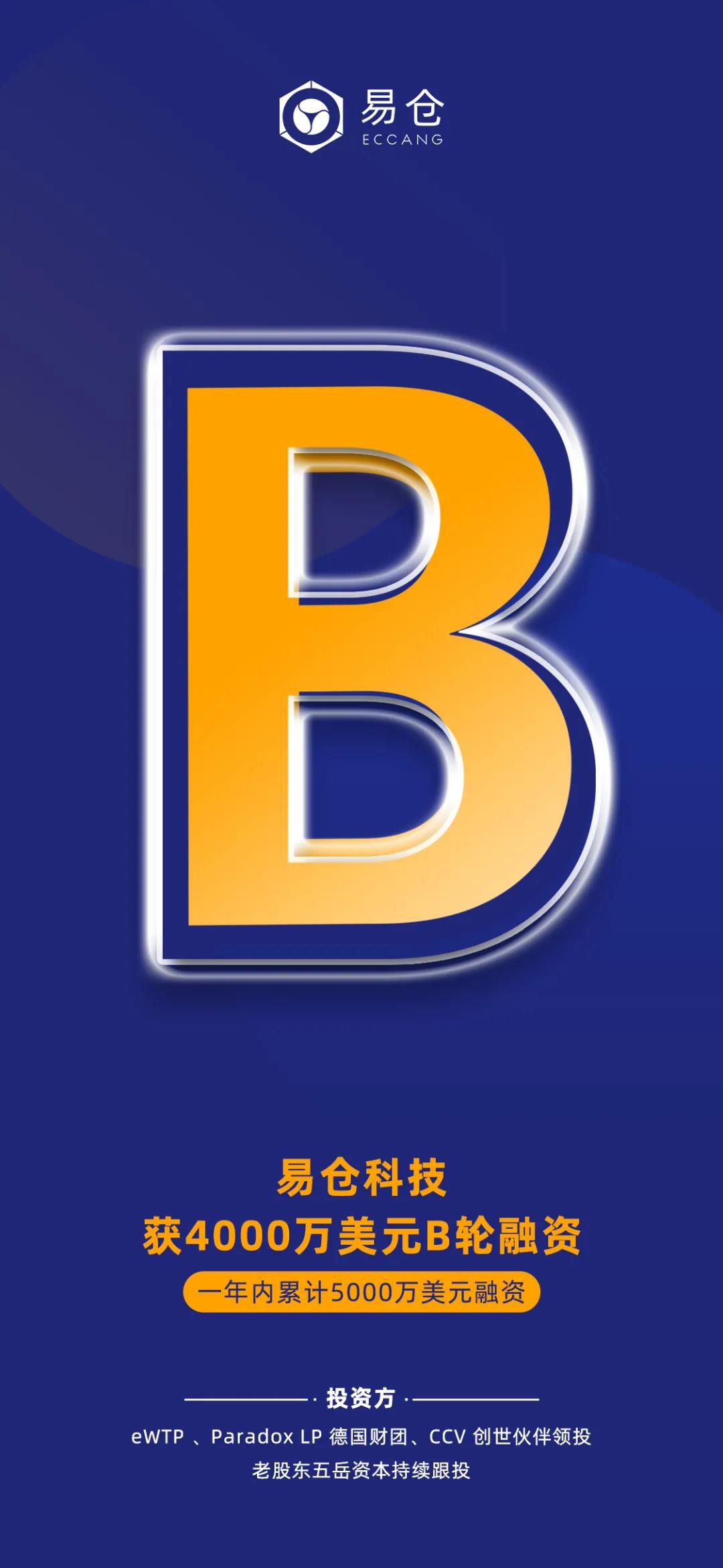 STAKE中国官方网站科技获B轮4000万美元融资