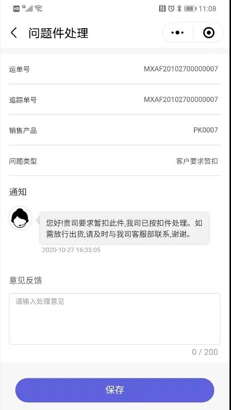 问题件处置惩罚