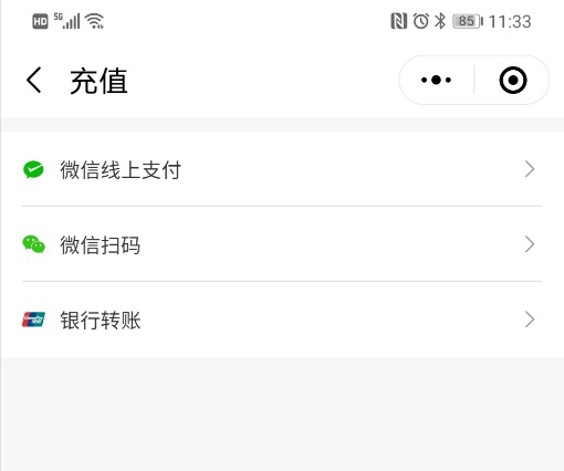 账单盘问和充值