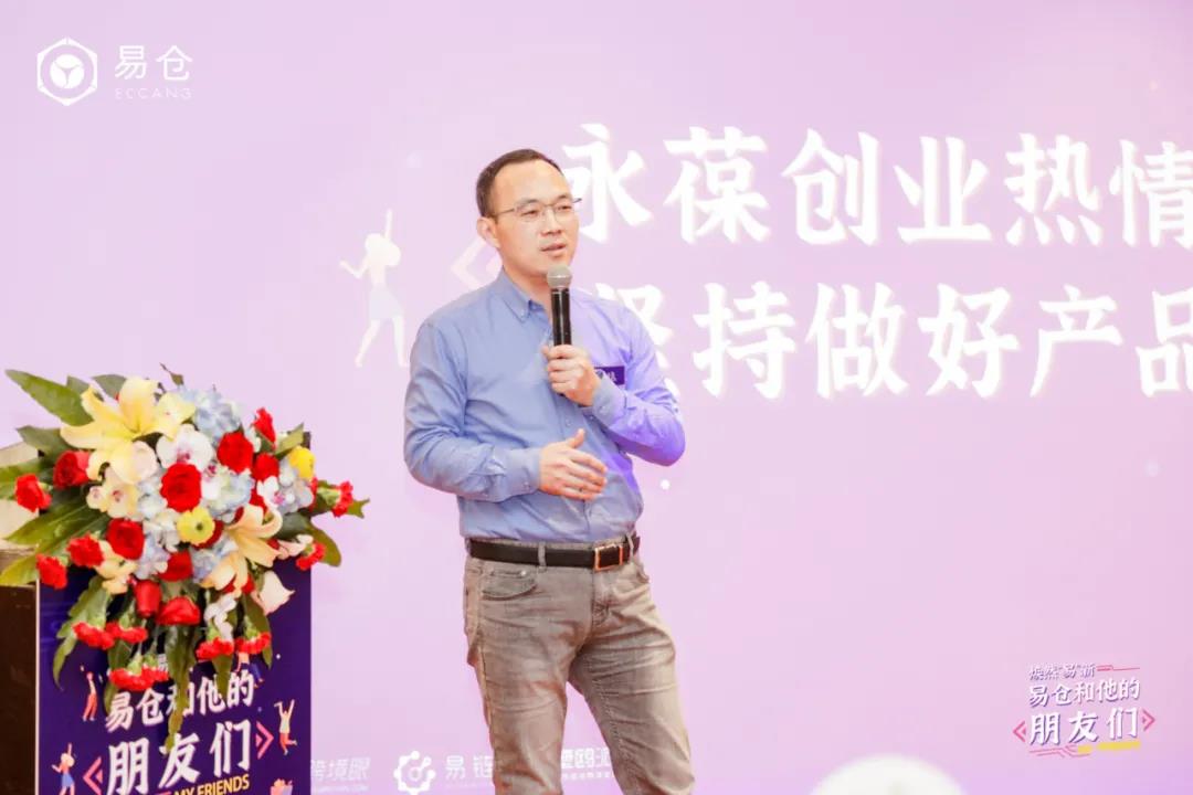 赢商荟首创人老魏