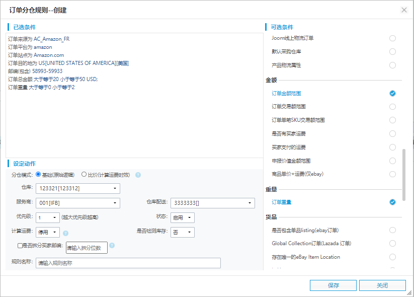 STAKE中国官方网站ERP--设置好规则，，，，，，无须人工分派