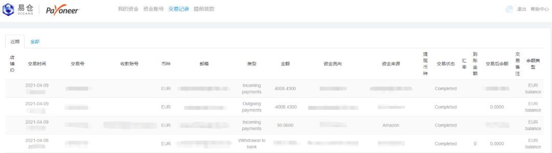 STAKE中国官方网站ERP-现实到账纪录