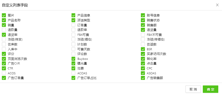 STAKE中国官方网站ERP-Listing体现