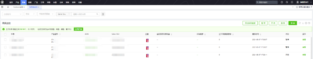 STAKE中国官方网站ERP-被跟卖监控