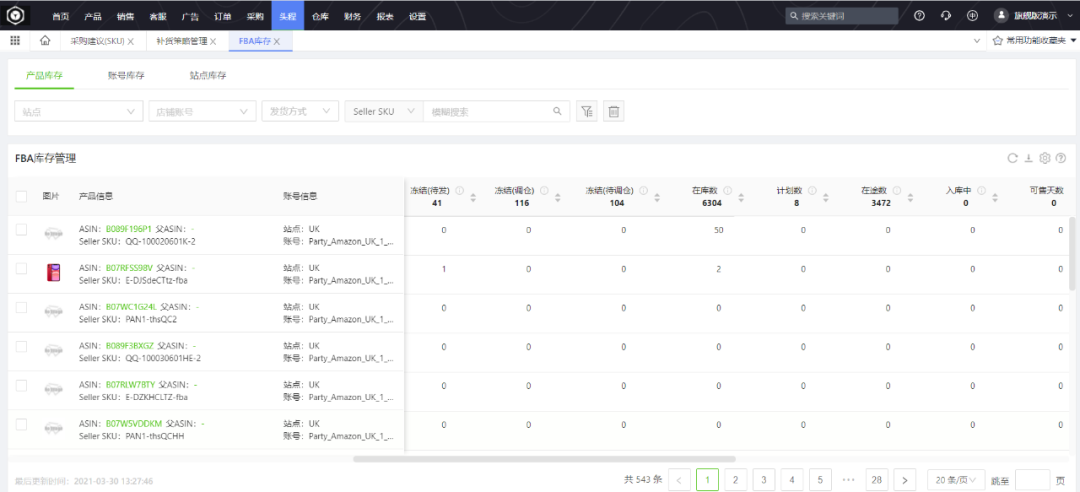 STAKE中国官方网站ERP多外洋客栈存统一治理