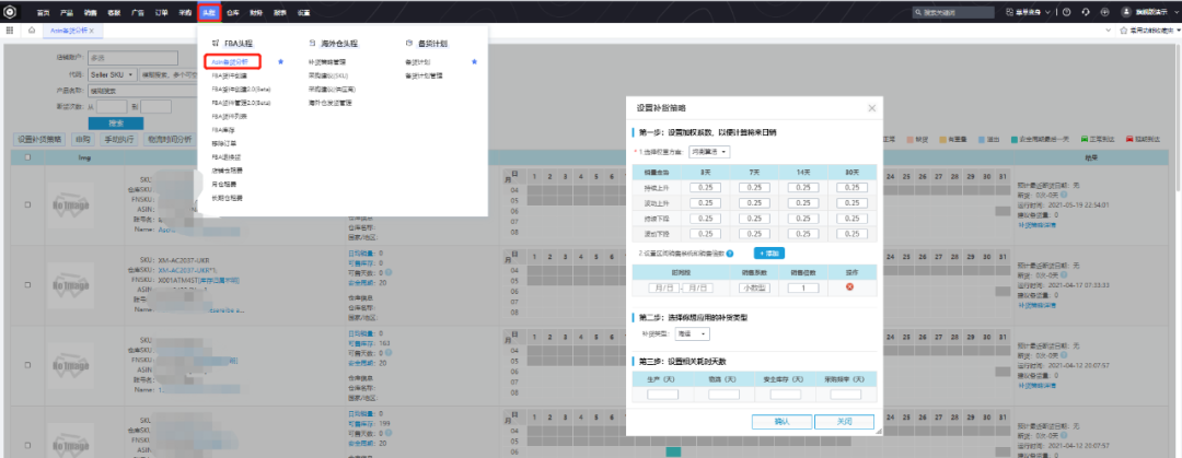 【Asin备货剖析】功效