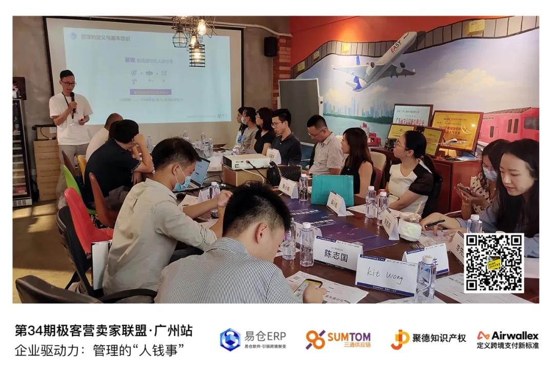 客营第34期广州站