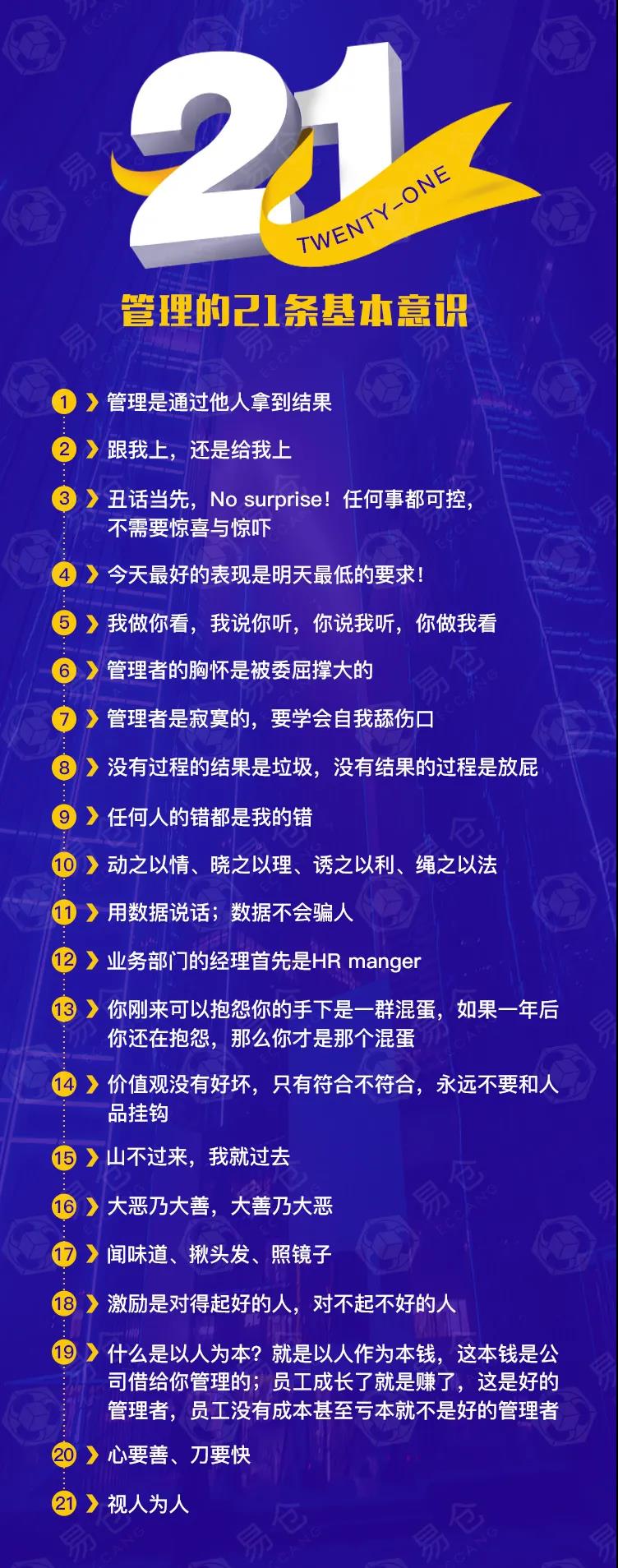 客营第34期广州站