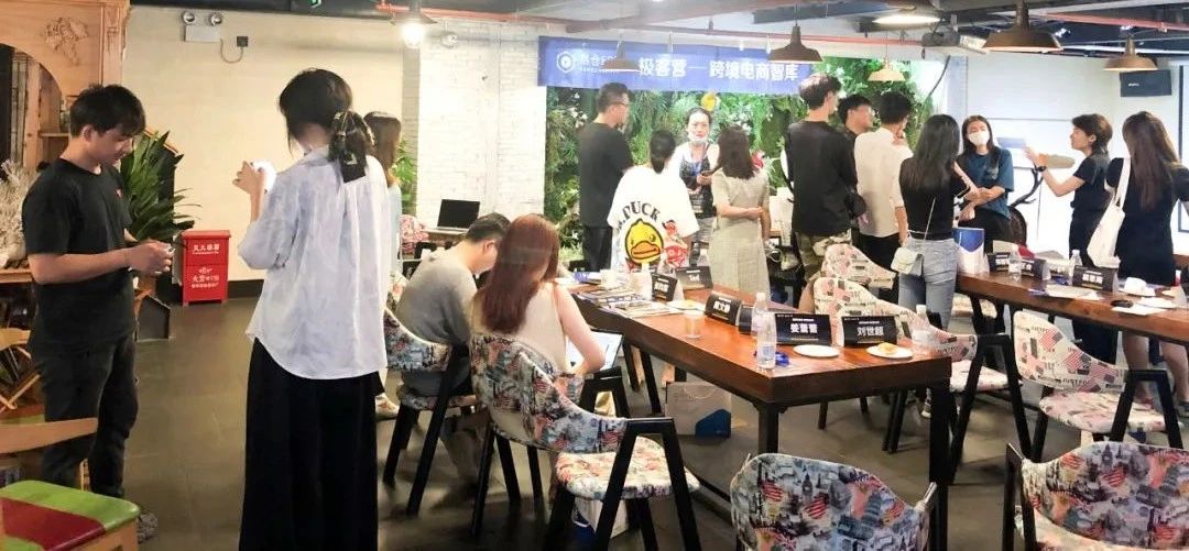 极客营第37期深圳站