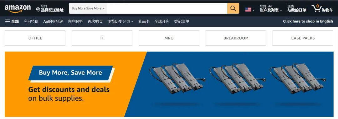 Buy More, Save More运动