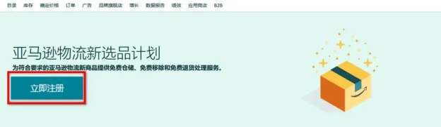 运费津贴领取指南