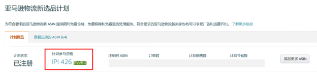 优惠妄想的展示页面