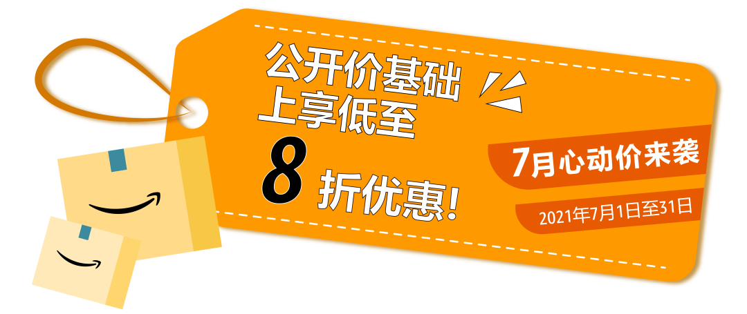 亚马逊Z-Parcel物流优惠