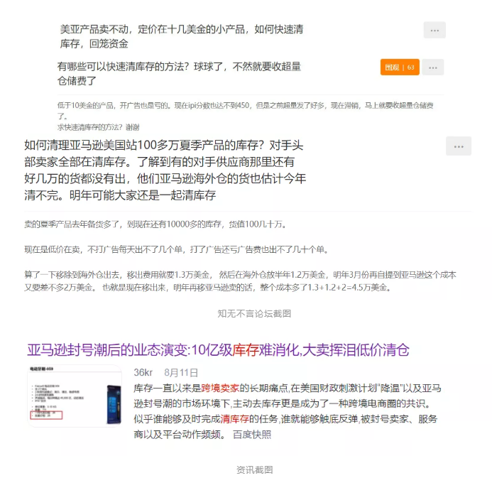  知无不言论坛截图