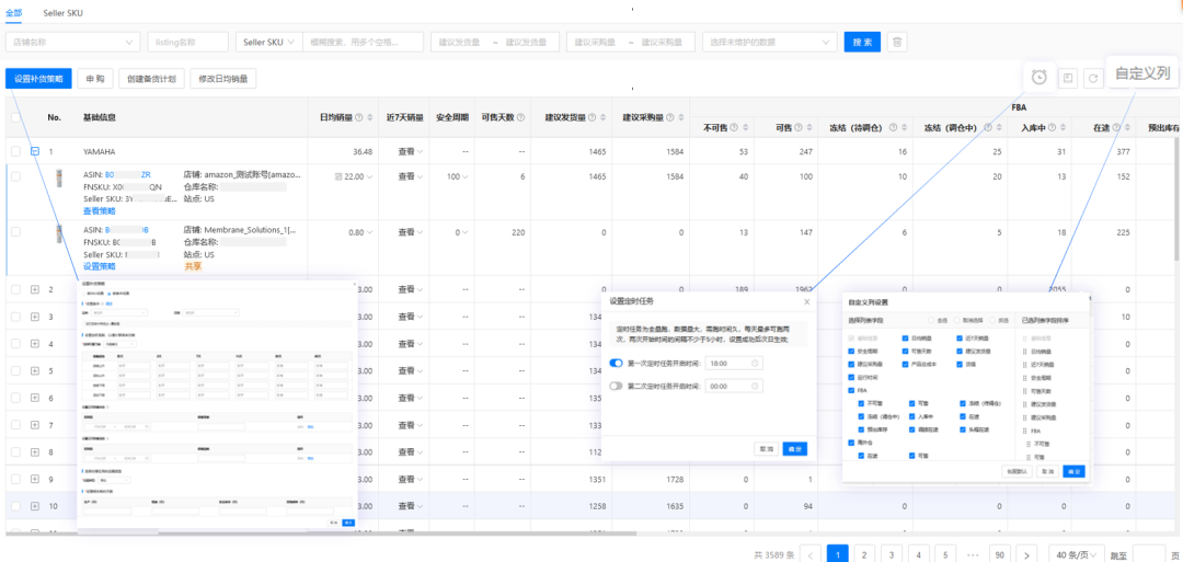 库存妄想（Amazon）