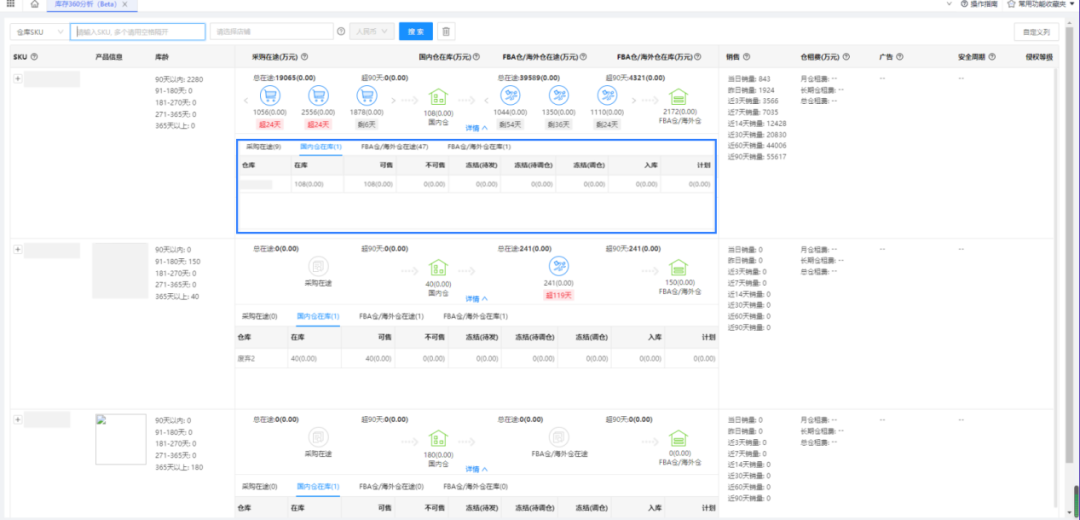 【海内仓在库】