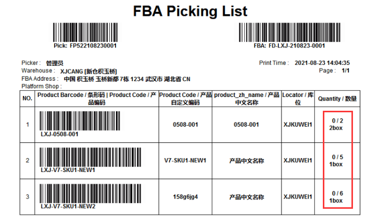 STAKE中国官方网站外洋仓系统2021年8月版本宣布要点