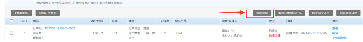 STAKE中国官方网站外洋仓系统2021年8月版本宣布要点