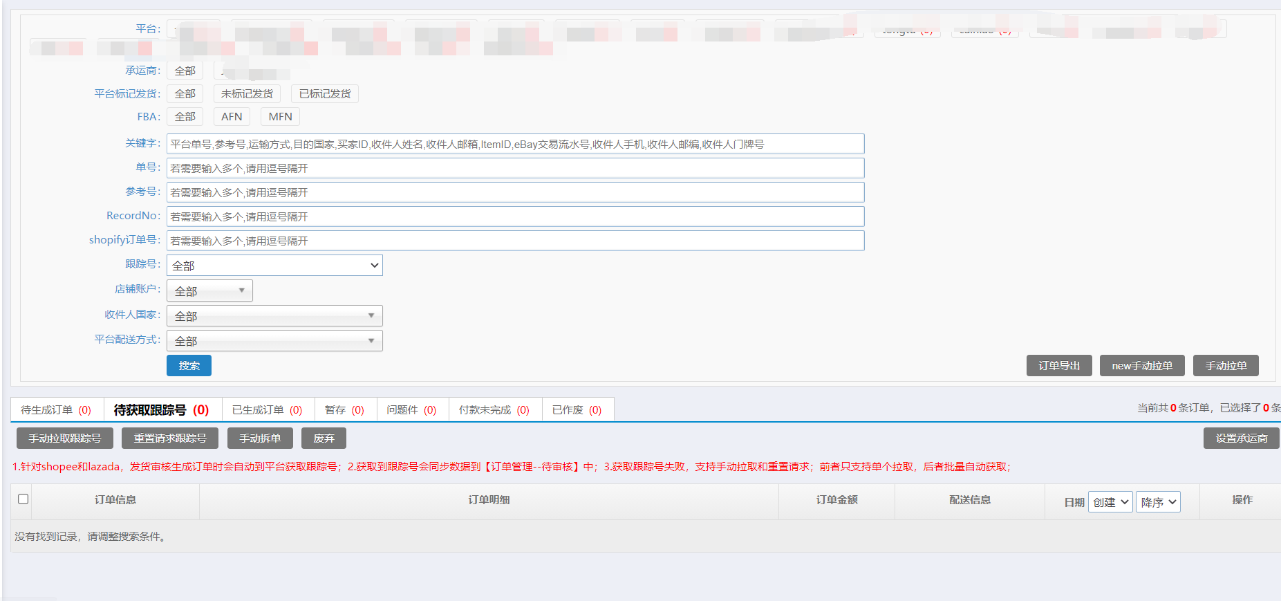 STAKE中国官方网站外洋仓系统2021年8月版本宣布要点