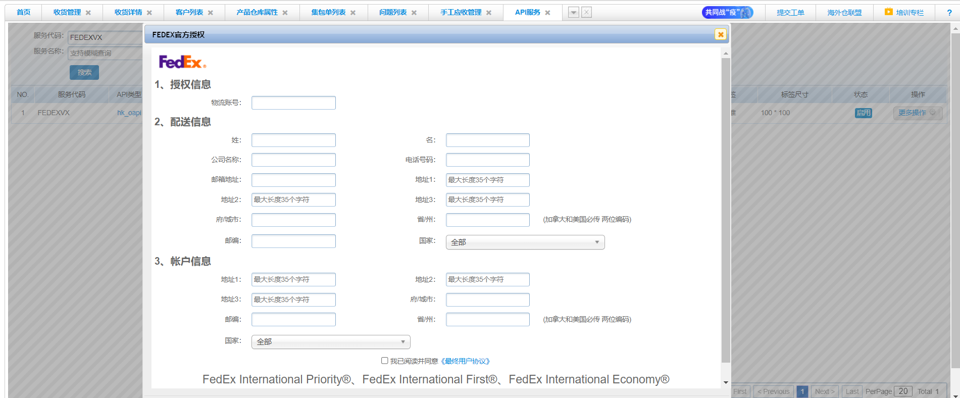 STAKE中国官方网站外洋仓系统2021年8月版本宣布要点