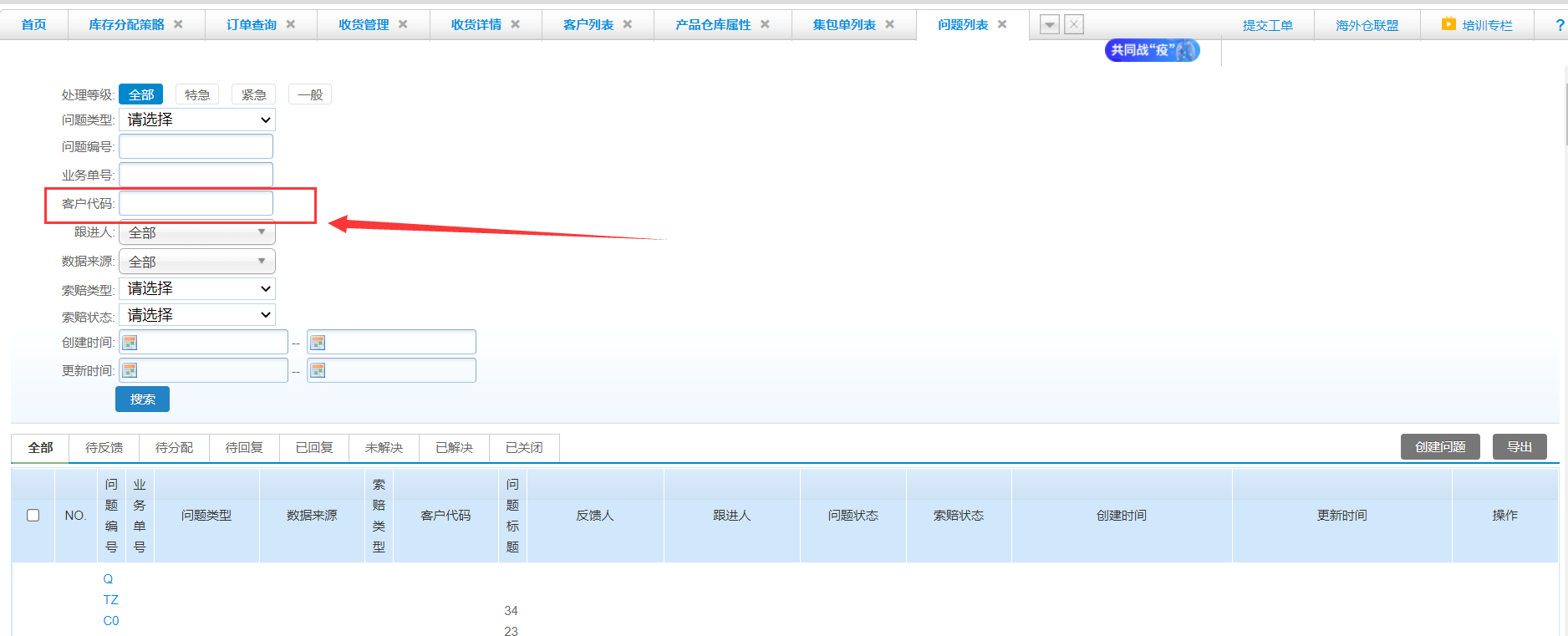 STAKE中国官方网站外洋仓系统2021年8月版本宣布要点