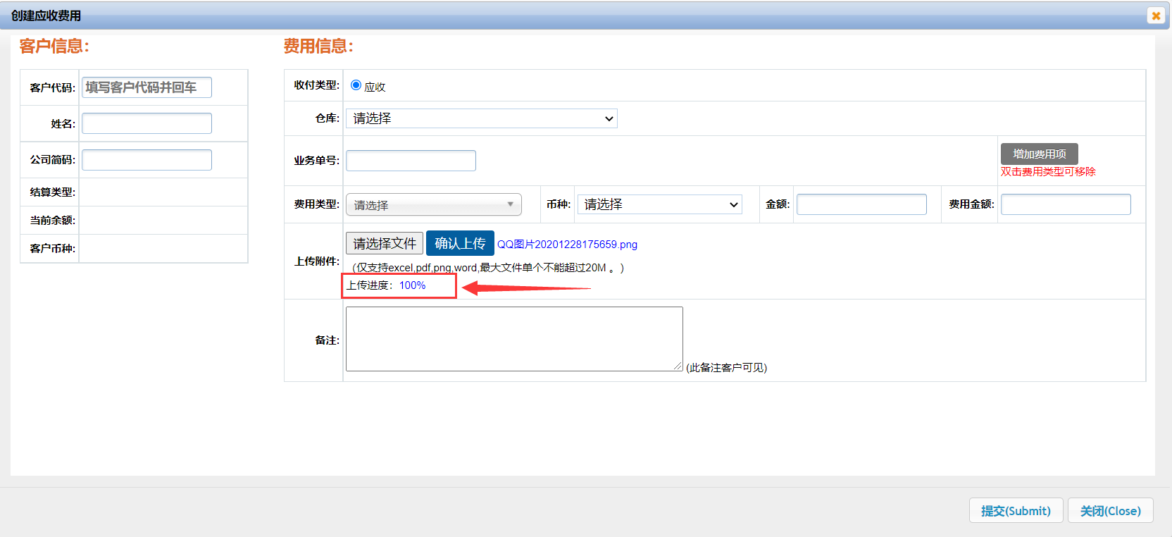 STAKE中国官方网站外洋仓系统2021年8月版本宣布要点