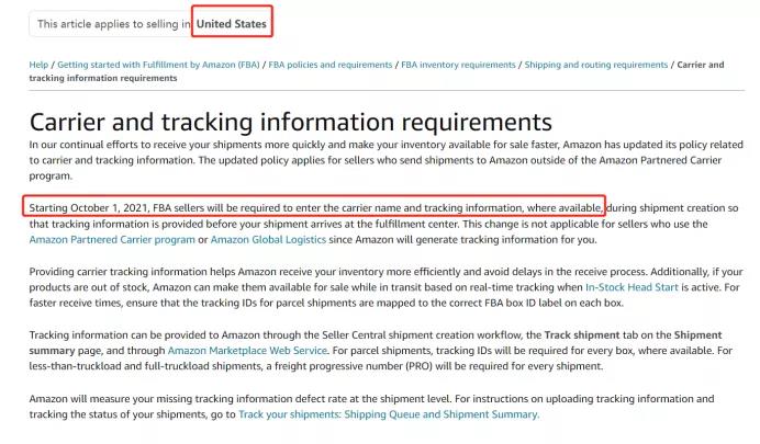 亚马逊卖家中心截图