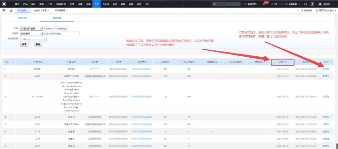 ECCANG ERP“去预检”功效