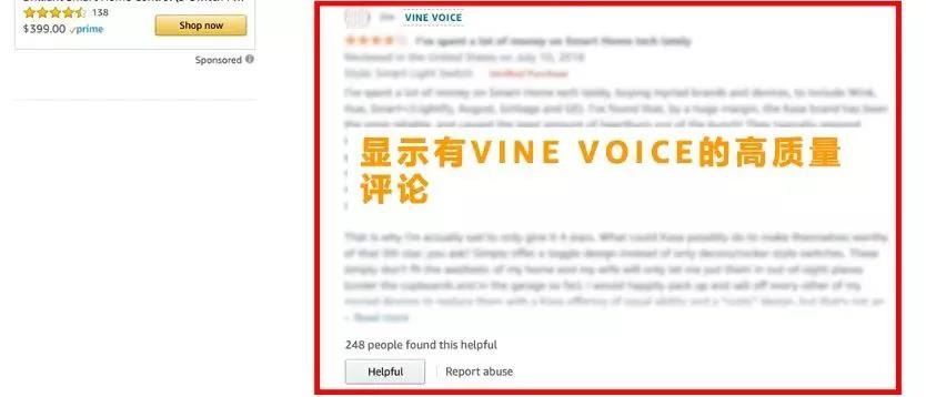 亚马逊Vine妄想.jpg